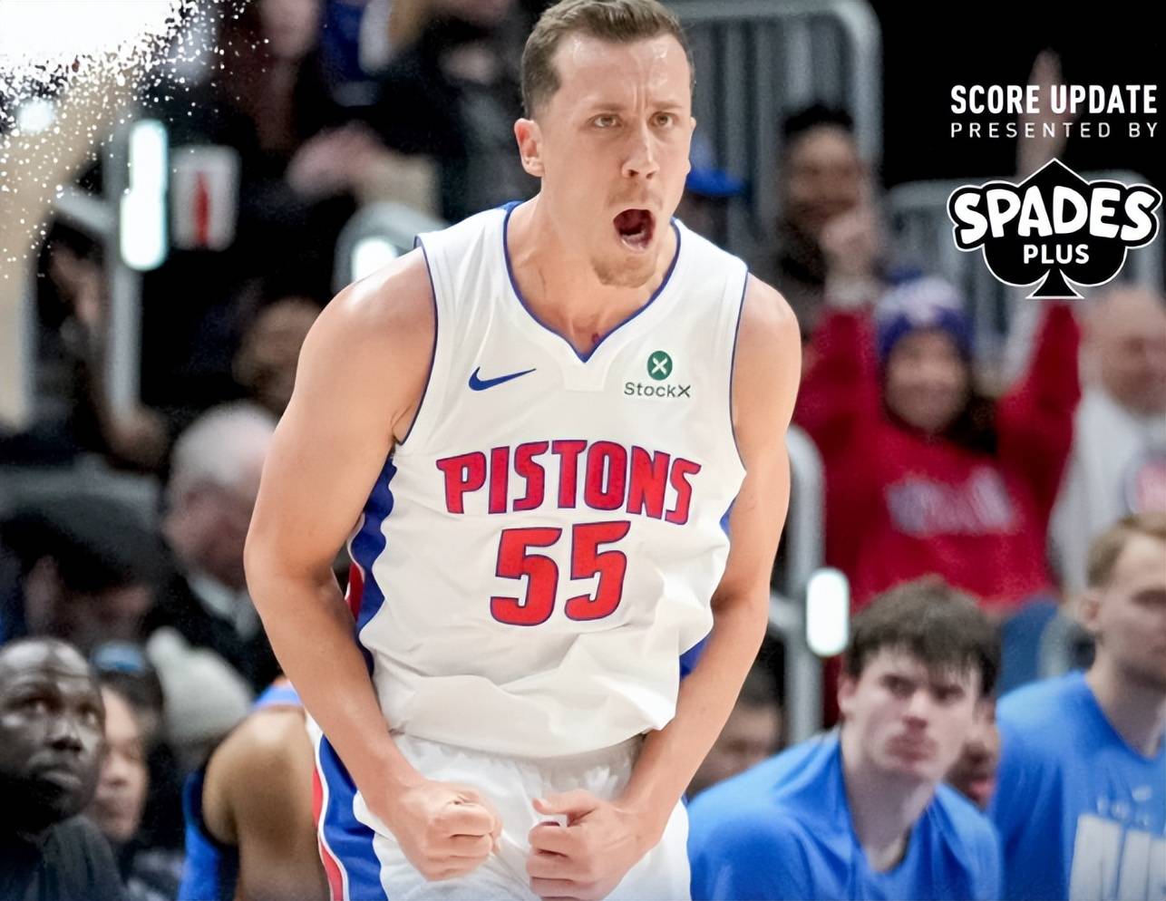 活塞三杀76人巩固东部第一 坎宁安13助攻一成就联盟第一